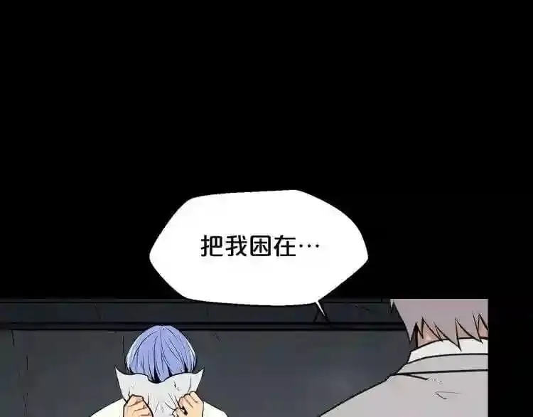 第22话 毒气中的怪物 第4页