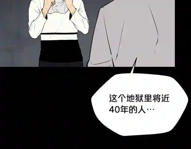 第22话 毒气中的怪物 第5页
