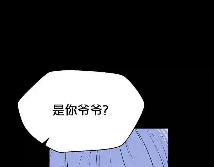 第22话 毒气中的怪物 第6页