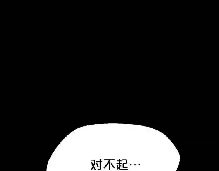第22话 毒气中的怪物 第8页