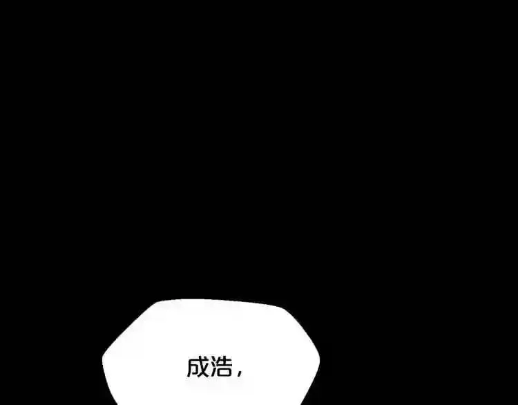 第22话 毒气中的怪物 第14页