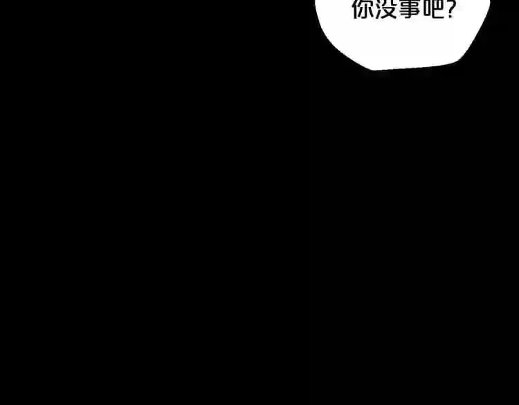 第22话 毒气中的怪物 第16页
