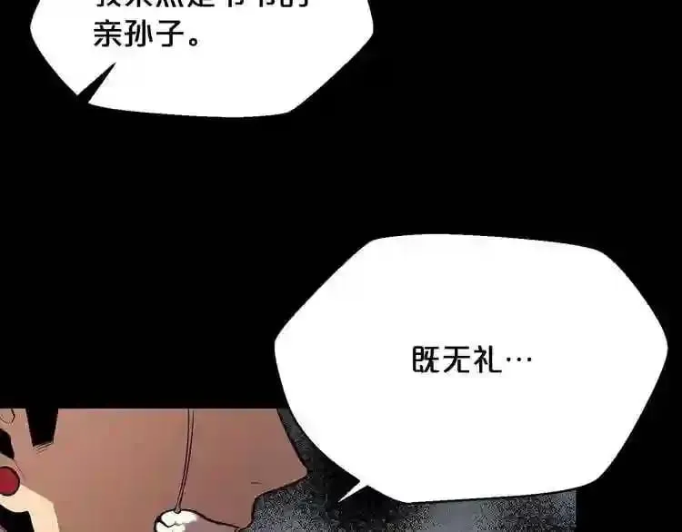 第22话 毒气中的怪物 第23页