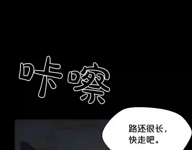 第22话 毒气中的怪物 第28页