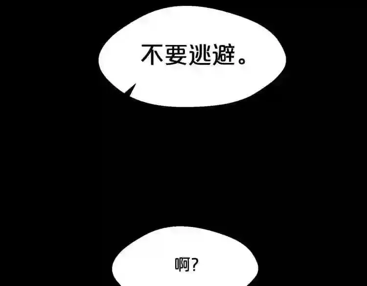 第22话 毒气中的怪物 第45页