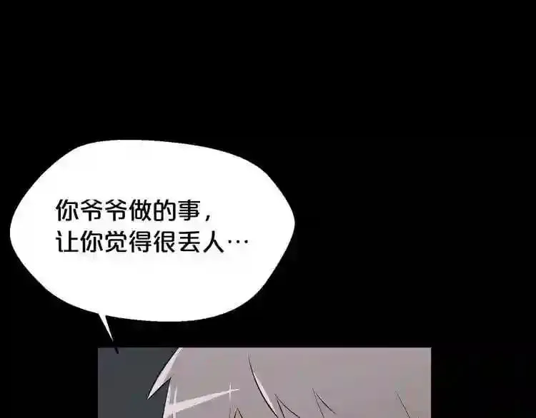 第22话 毒气中的怪物 第48页