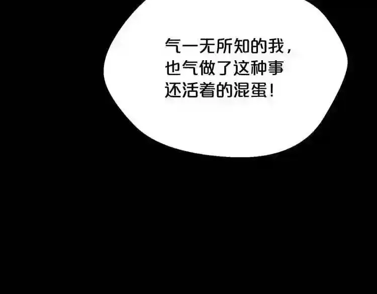 第22话 毒气中的怪物 第52页