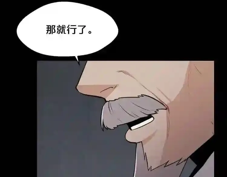 第22话 毒气中的怪物 第53页