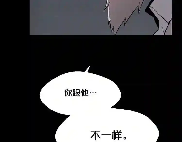 第22话 毒气中的怪物 第54页