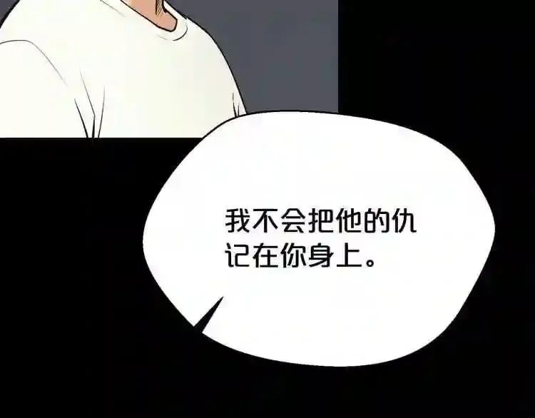 第22话 毒气中的怪物 第56页