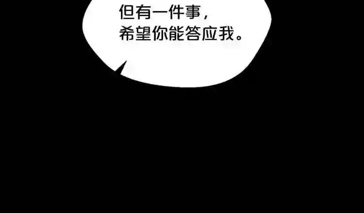第22话 毒气中的怪物 第58页