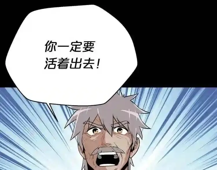 第22话 毒气中的怪物 第59页