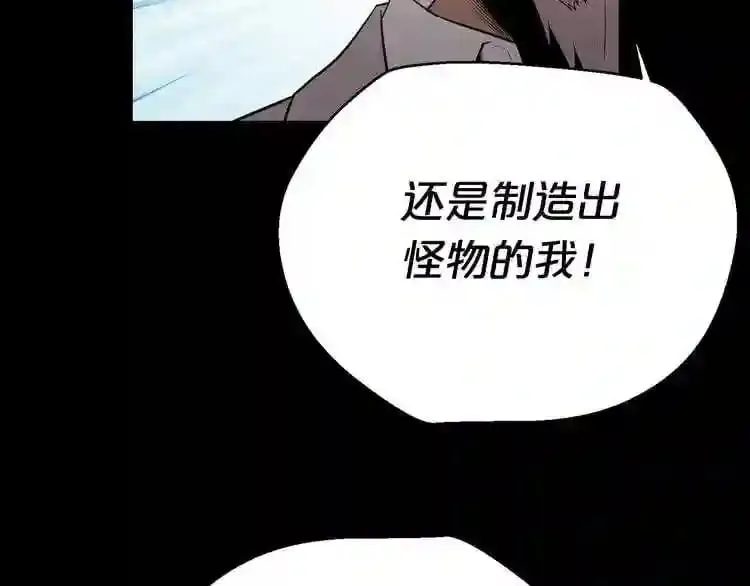 第22话 毒气中的怪物 第63页