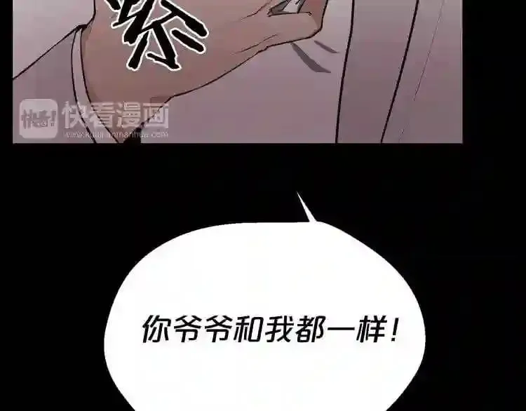 第22话 毒气中的怪物 第65页