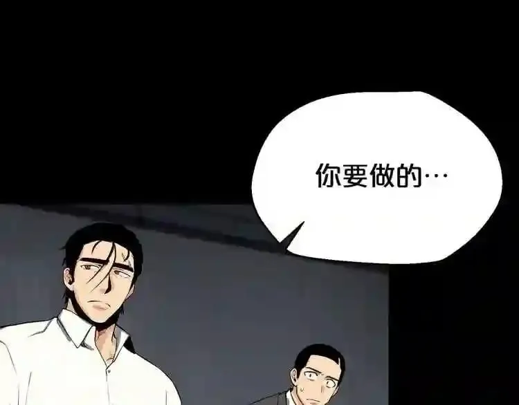 第22话 毒气中的怪物 第67页