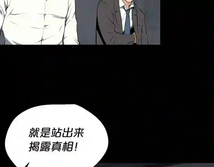 第22话 毒气中的怪物 第68页