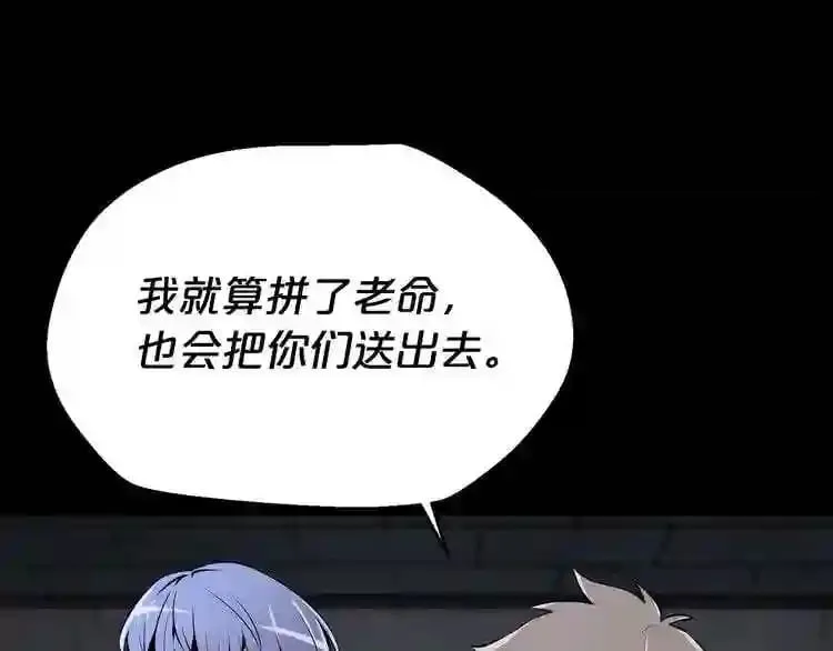 第22话 毒气中的怪物 第70页