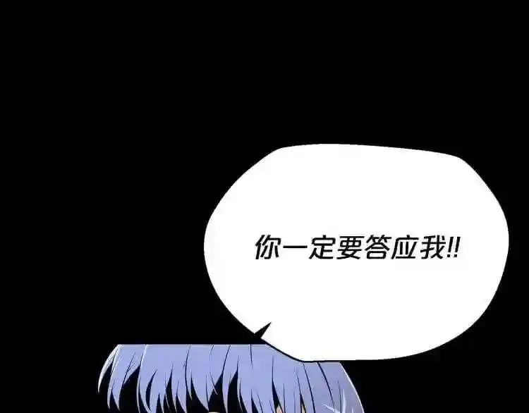 第22话 毒气中的怪物 第72页