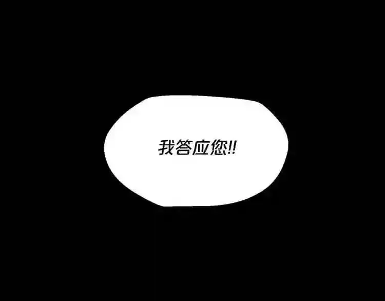 第22话 毒气中的怪物 第76页