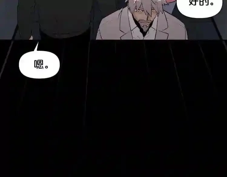 第22话 毒气中的怪物 第80页