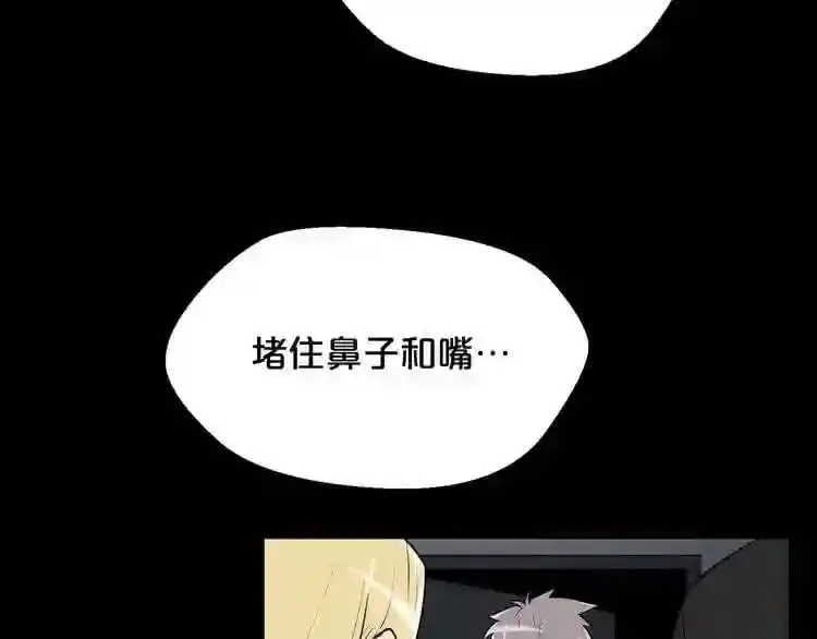 第22话 毒气中的怪物 第82页