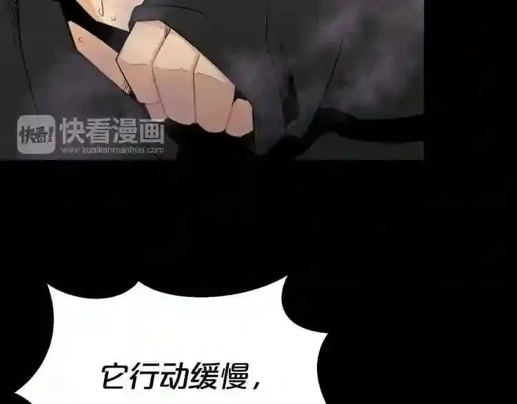 第22话 毒气中的怪物 第101页