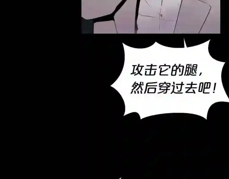 第22话 毒气中的怪物 第103页