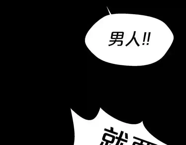 第22话 毒气中的怪物 第111页