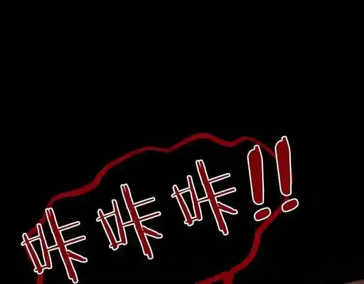 第22话 毒气中的怪物 第116页