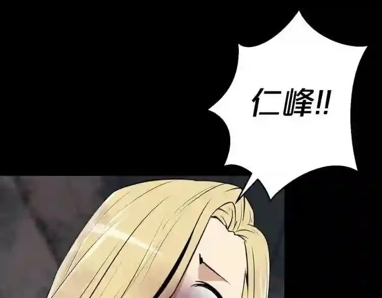 第22话 毒气中的怪物 第134页