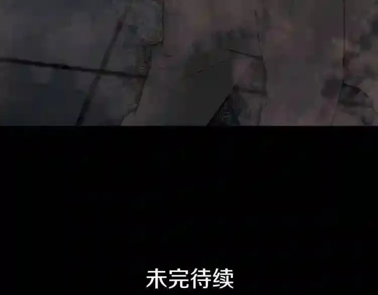第22话 毒气中的怪物 第138页