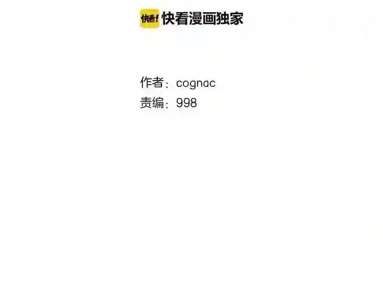 第21话 地狱 第3页