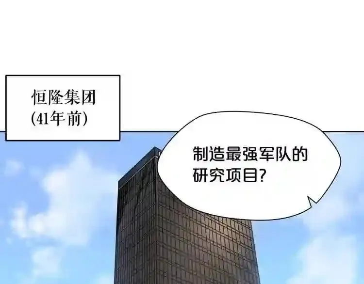 第21话 地狱 第4页