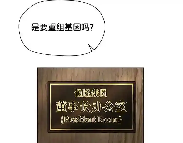 第21话 地狱 第6页