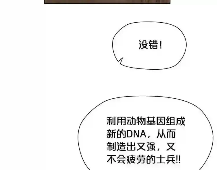 第21话 地狱 第7页
