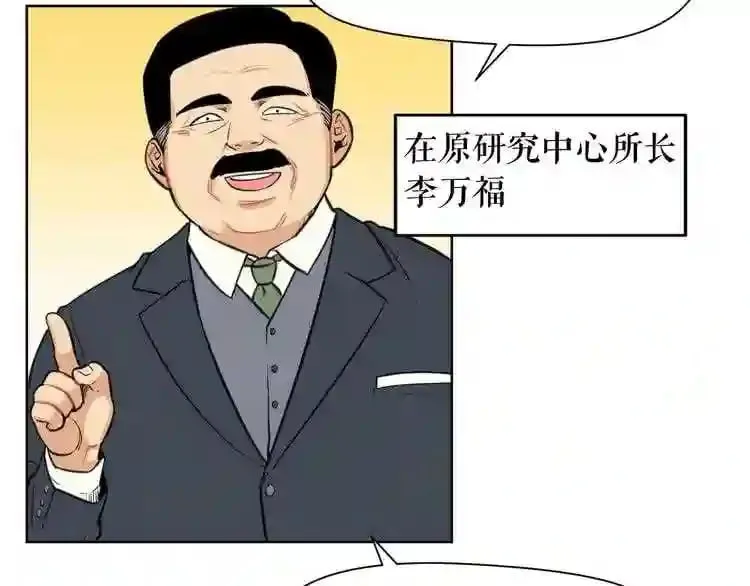 第21话 地狱 第8页