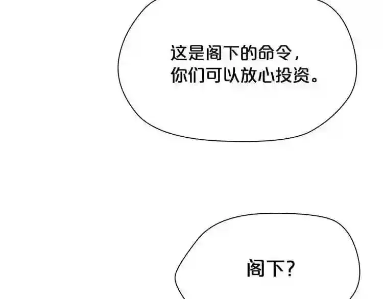 第21话 地狱 第9页
