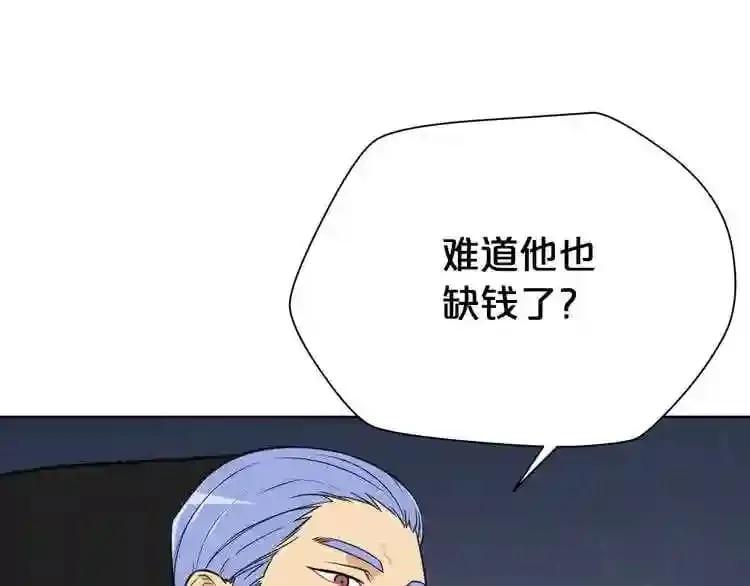 第21话 地狱 第11页