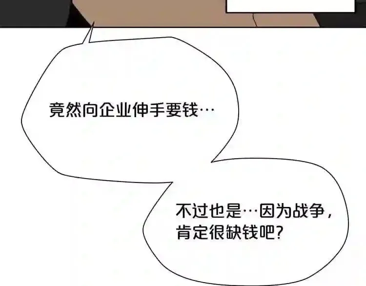 第21话 地狱 第13页