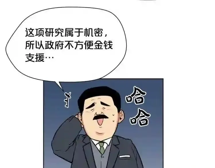 第21话 地狱 第14页