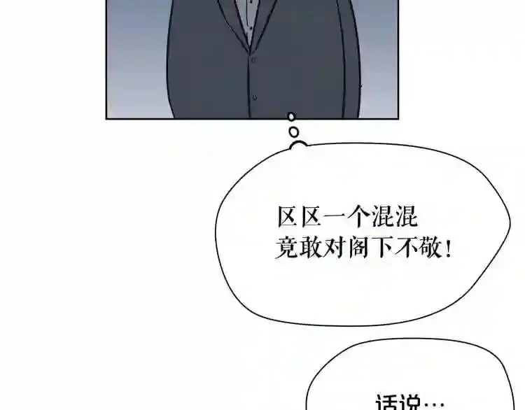 第21话 地狱 第15页