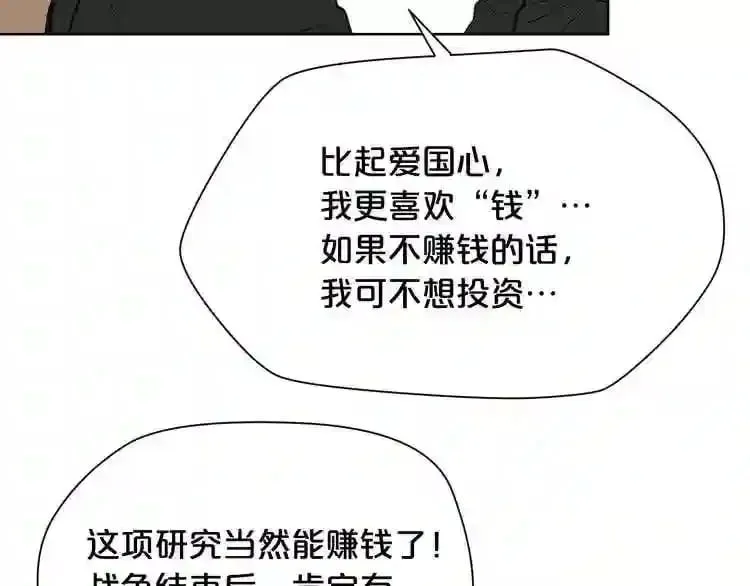 第21话 地狱 第17页