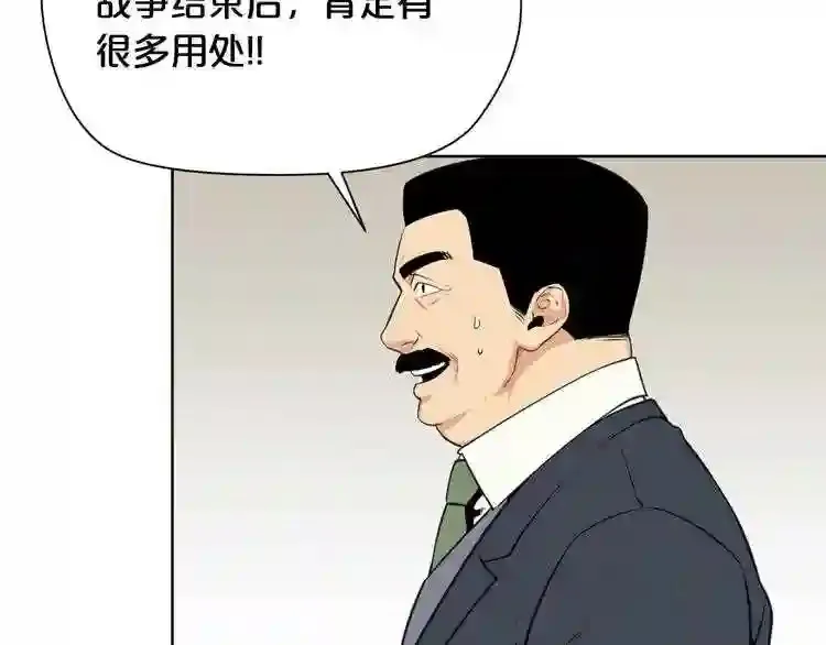 第21话 地狱 第18页