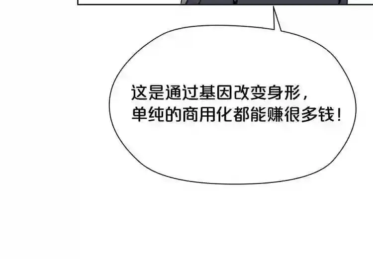 第21话 地狱 第19页