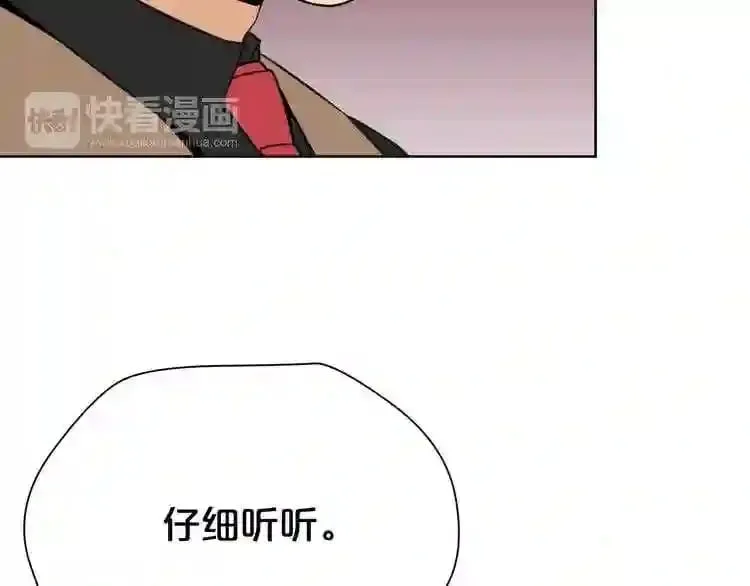 第21话 地狱 第21页