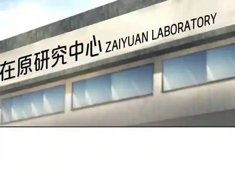第21话 地狱 第26页