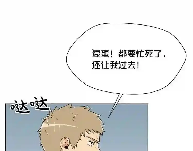 第21话 地狱 第27页