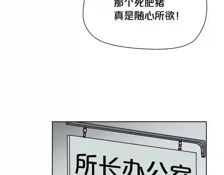 第21话 地狱 第29页