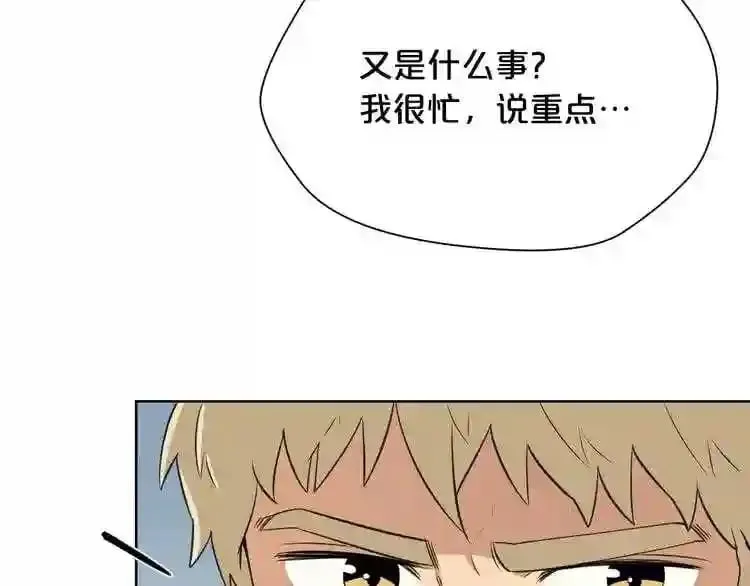 第21话 地狱 第32页