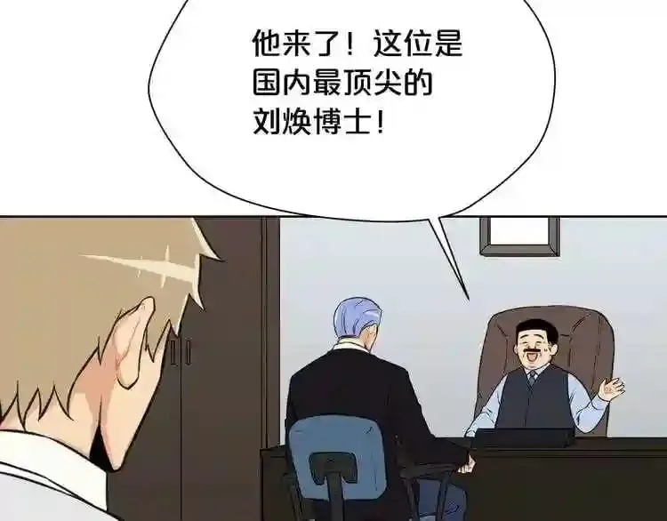第21话 地狱 第34页